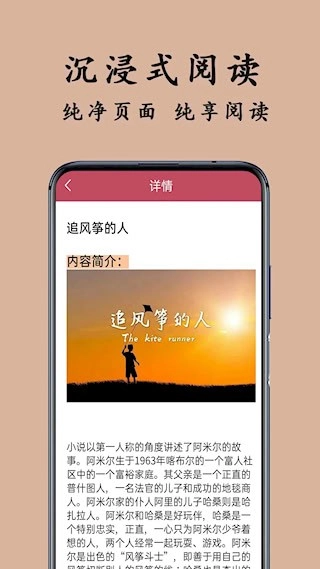 TXT阅读器安卓版图4