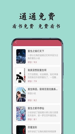 TXT阅读器安卓版图3