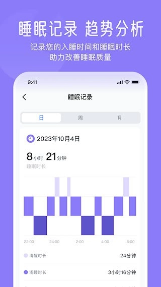钥健康安卓版图1