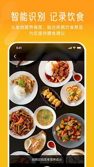 钥健康安卓版图4