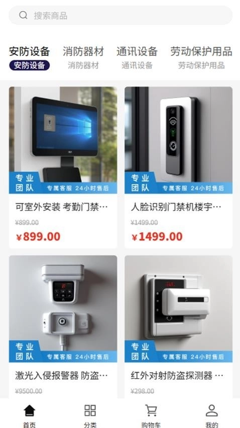 御戍国际最新版图3