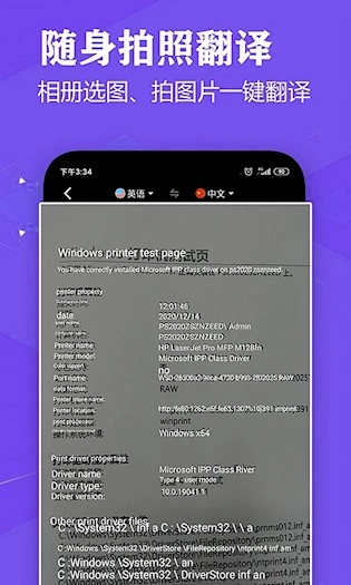 语音英语翻译大师安卓版图1
