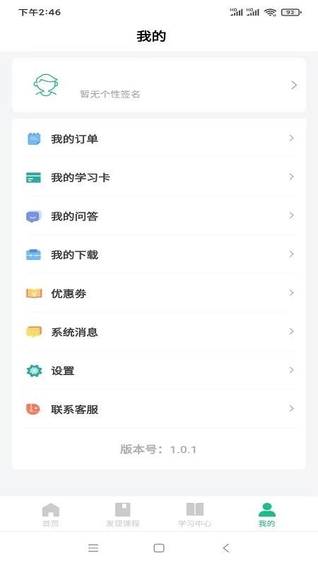 猛犸课堂最新版