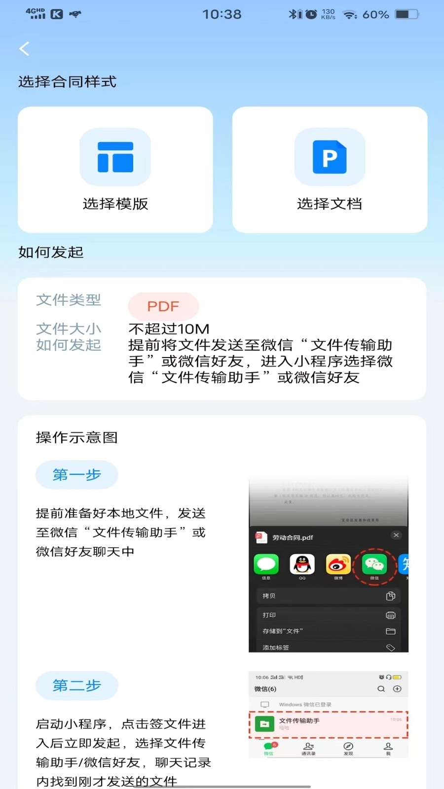 开企宝服务(1)
