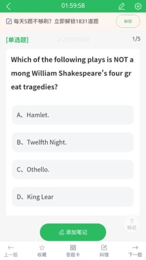 英语专业自考中文版图2