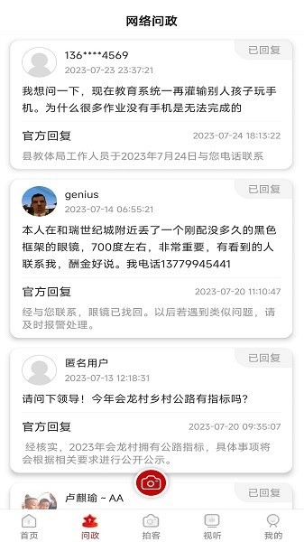 看叙永中文版图1