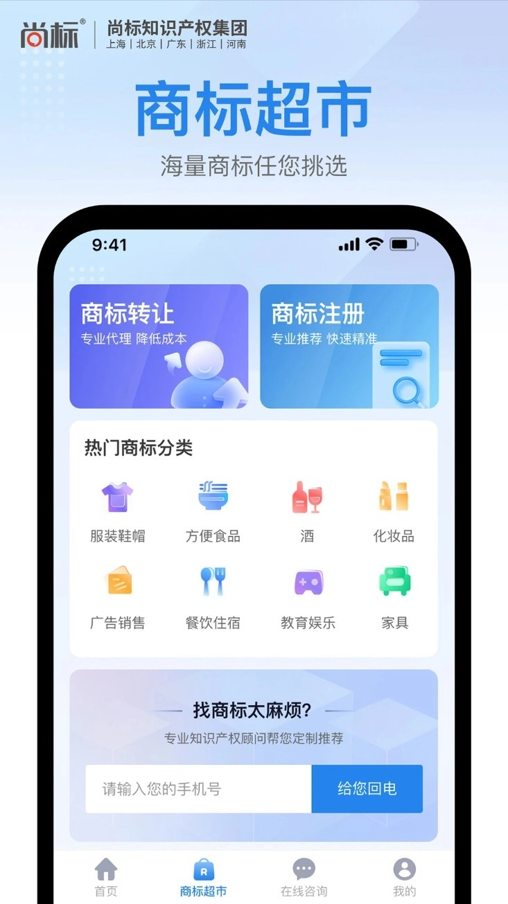 商标注册查询免费版图1