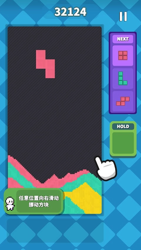 方块流沙安卓版(4)