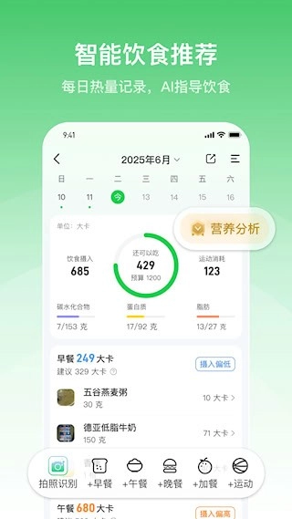 轻牛健康安卓版图5