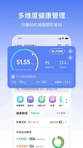 轻牛健康安卓版图4