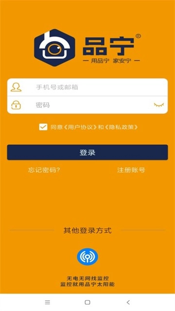 品宁之家安卓免费版(1)