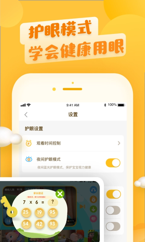 六一儿童最新版图2