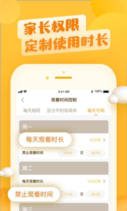 六一儿童最新版图3