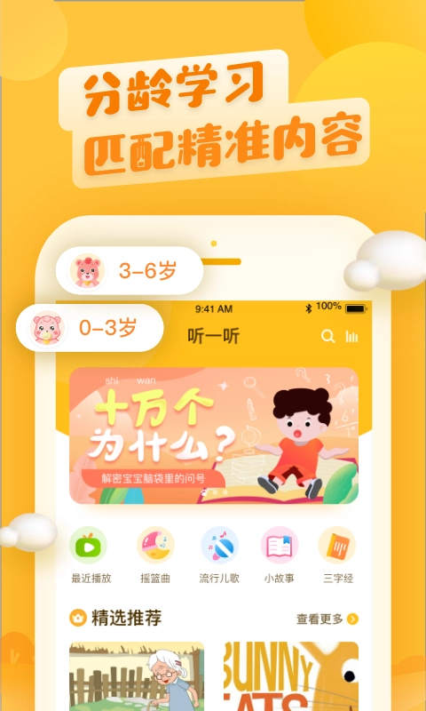 六一儿童最新版图4