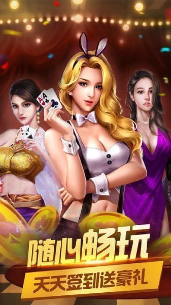 骨牌游戏软件免费版