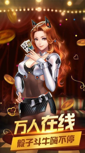 骨牌游戏软件免费版