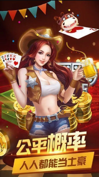 骨牌游戏软件免费版