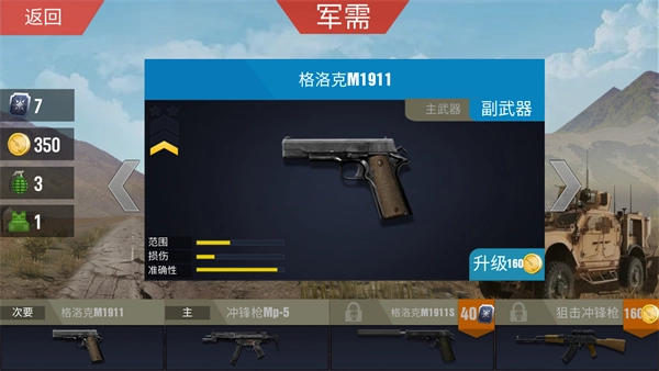 绝地海岛求生图1