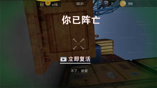 绝地海岛求生图4