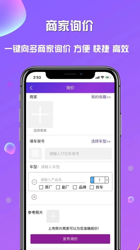 奇配网图2
