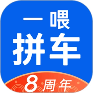 拼车 v9.3.1