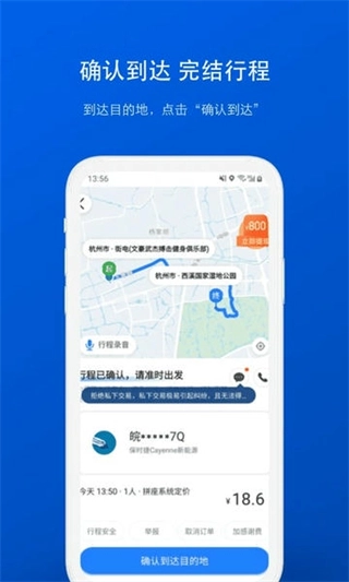 拼车图4