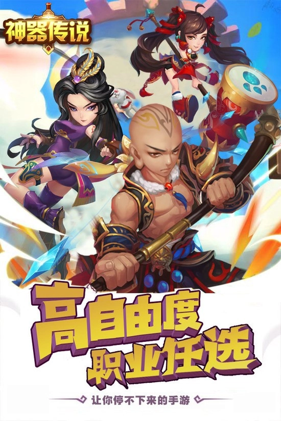 神器传说无限仙玉版截图2