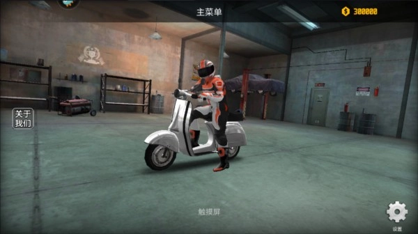 極限摩托2最新版游戲下載