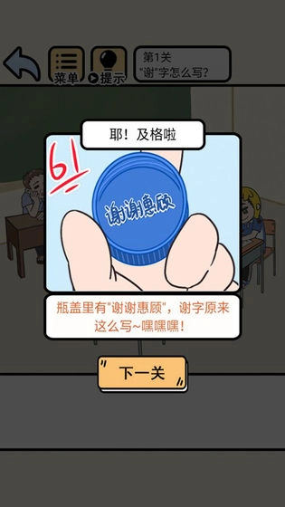 我不要挂科-图3