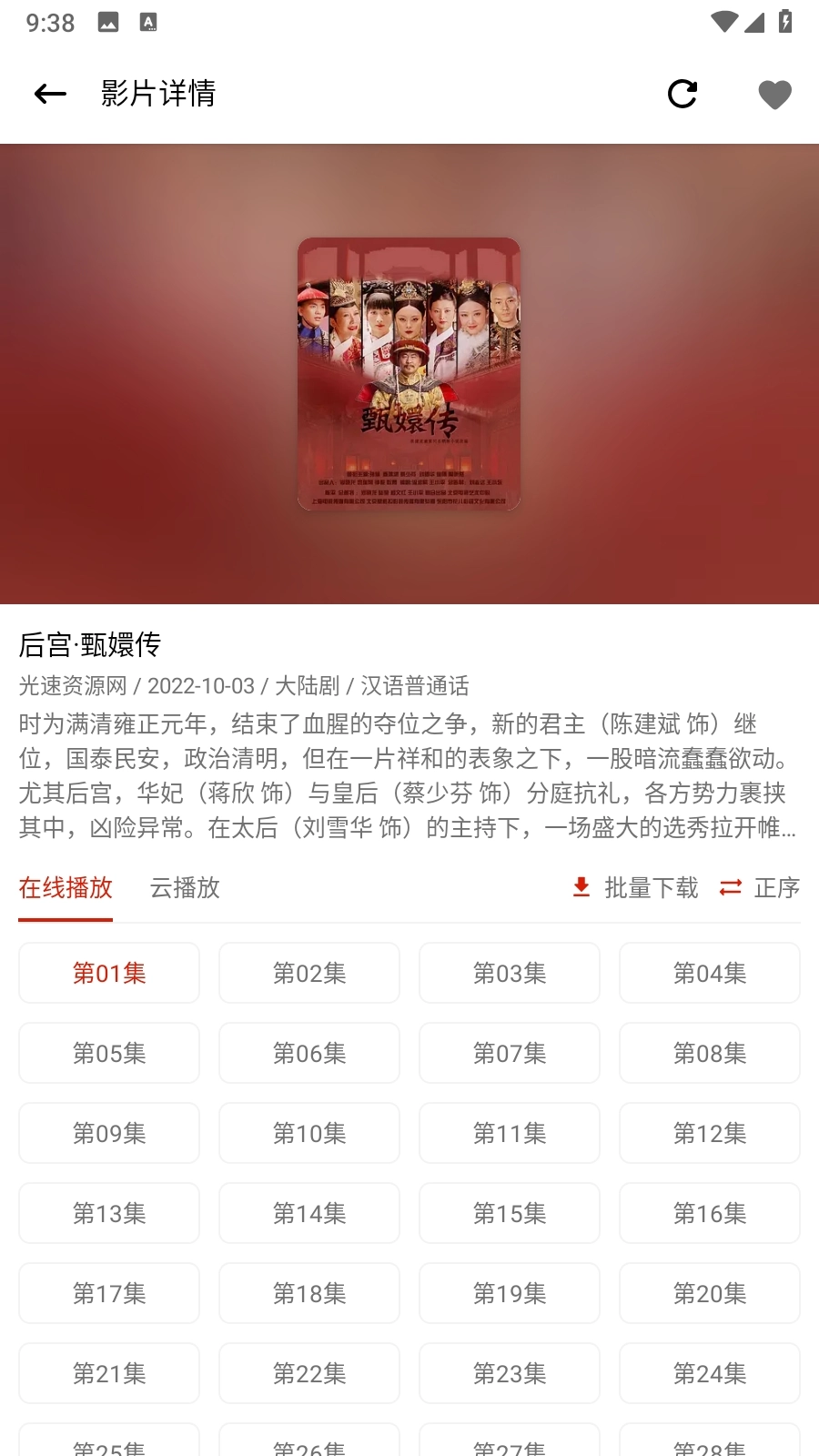 全集影院2026最新版图4