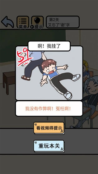 我不要挂科-图1
