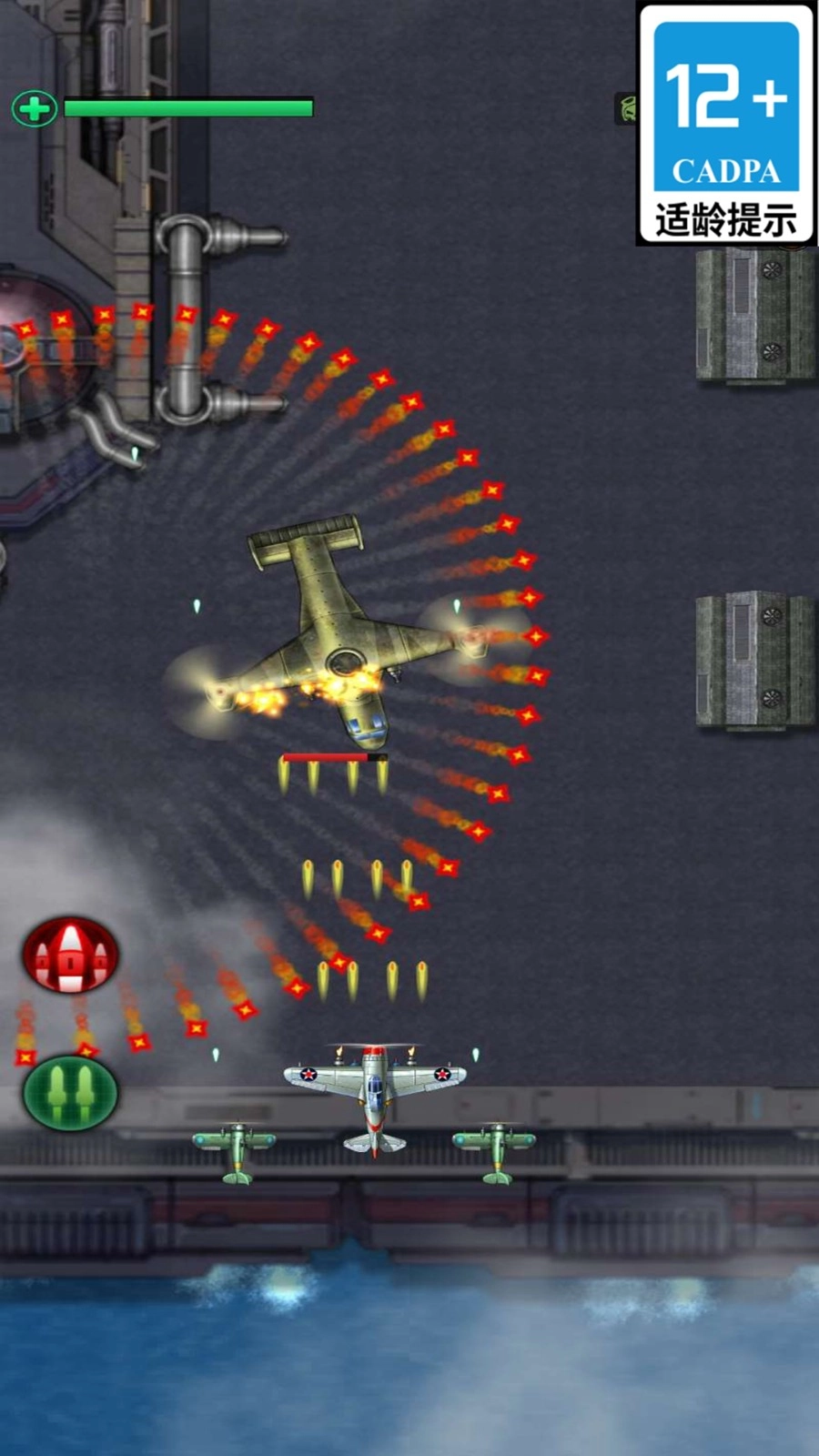 星河太空战机图2