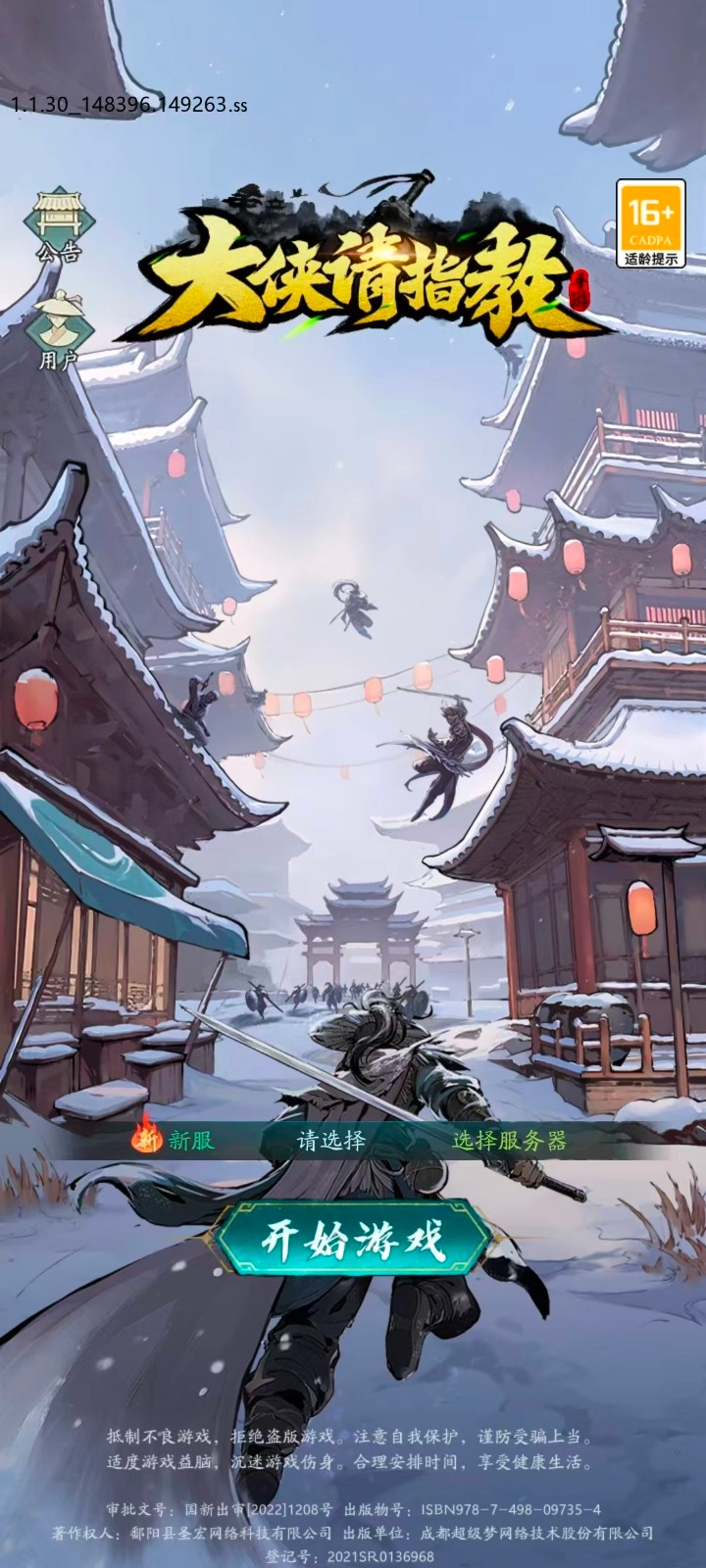 大侠请指教图3