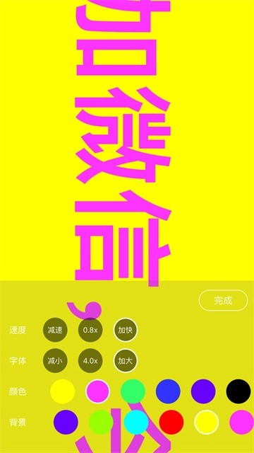 手持弹幕神器安卓版图3