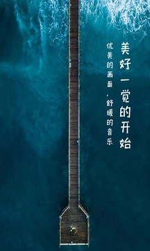 睡眠专家手机版图4