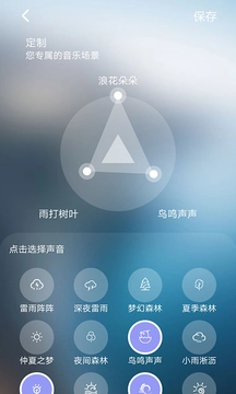 睡眠专家手机版图1