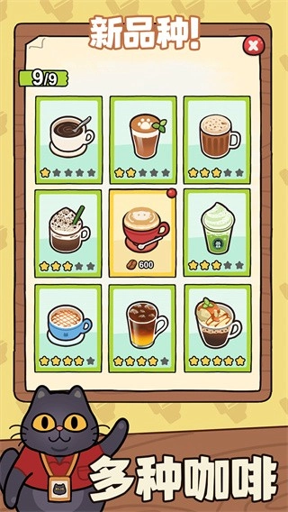 一家咖啡店最新免费版图4