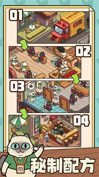 一家咖啡店最新免费版图2