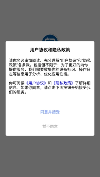 聊界免费手机版图1