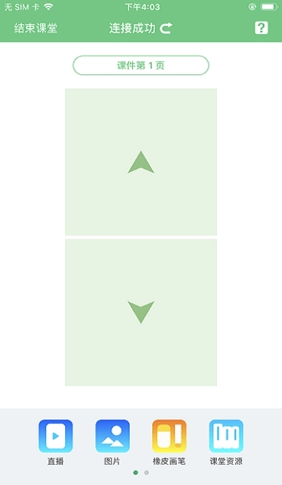 八桂教学通手机版图1