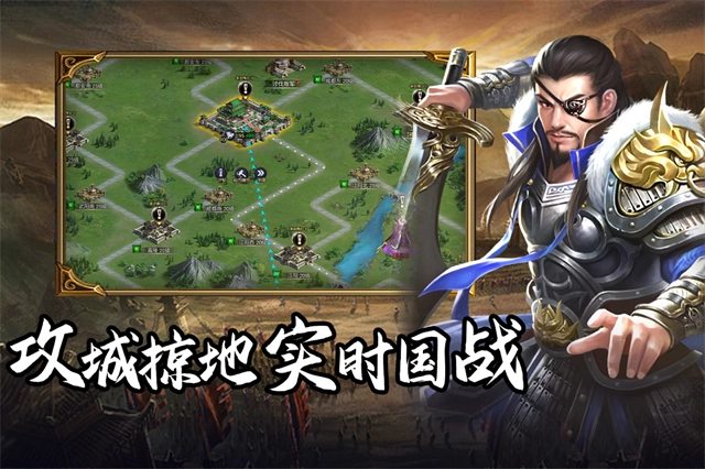 群英三国