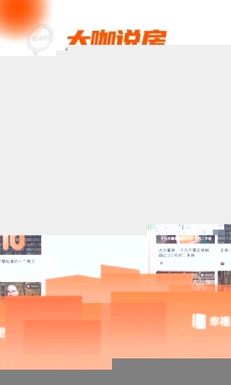 幸福里最新版图4