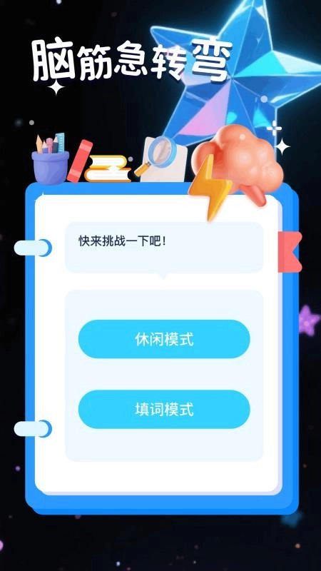 爱玩机工具盒图1