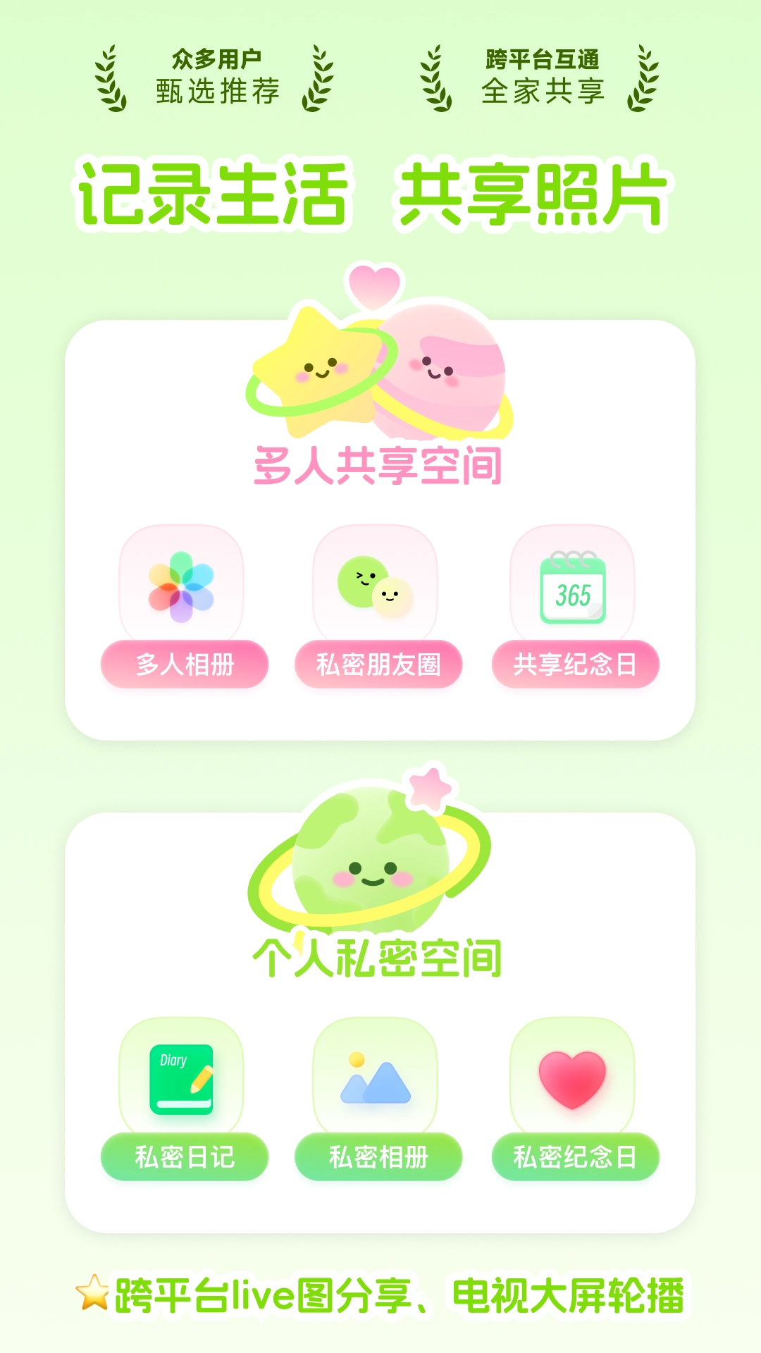 小福家官方版图1