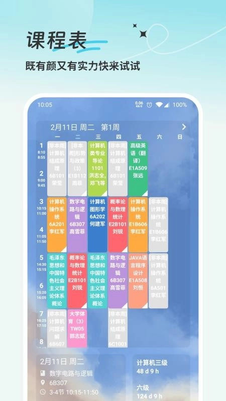 学习计划清单图3