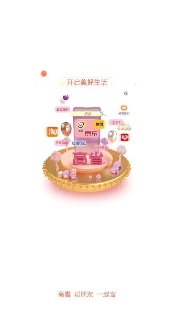 高省3