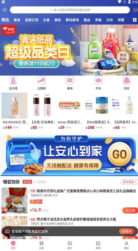 高省2