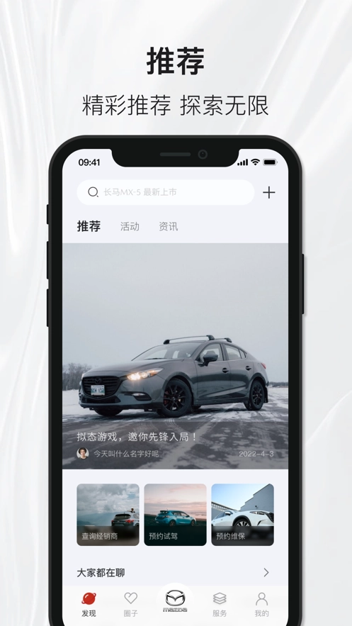 悦马星空手机版图5