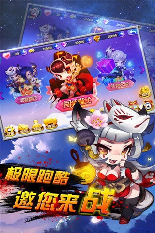 奔跑吧妖怪安卓版