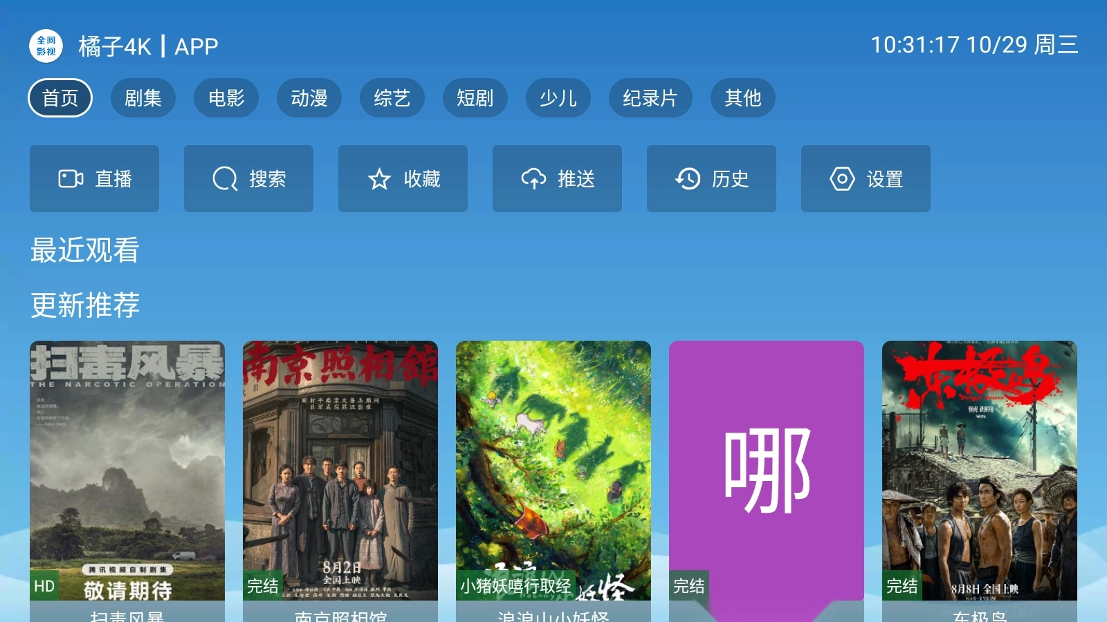 全网影视2026最新版3